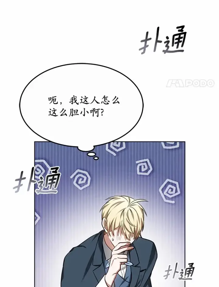 《其实我是SSS级神医》32.要什么奖赏呢？图126