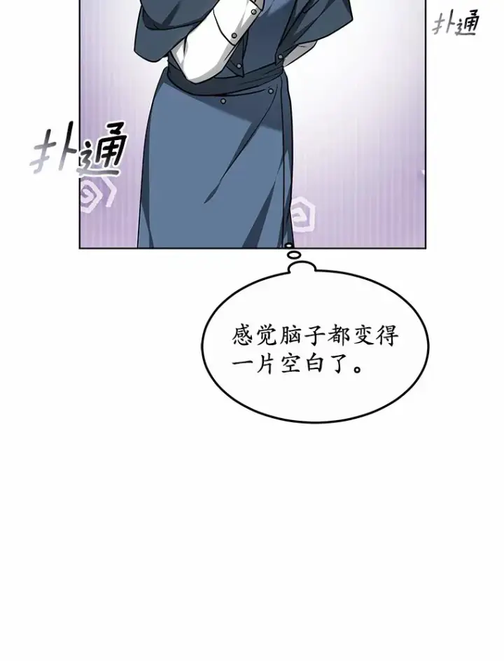 《其实我是SSS级神医》32.要什么奖赏呢？图127