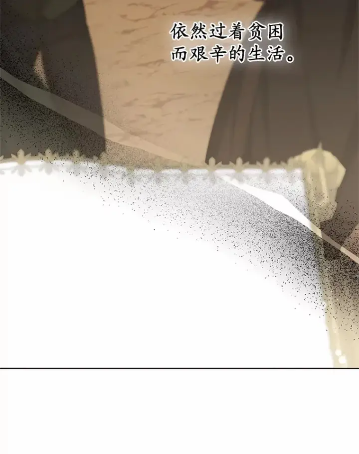 《其实我是SSS级神医》32.要什么奖赏呢？图13