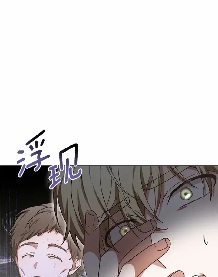 《其实我是SSS级神医》32.要什么奖赏呢？图21