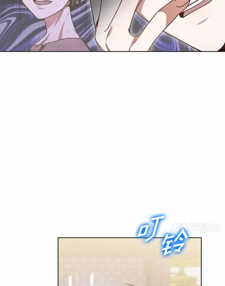 《其实我是SSS级神医》32.要什么奖赏呢？图22