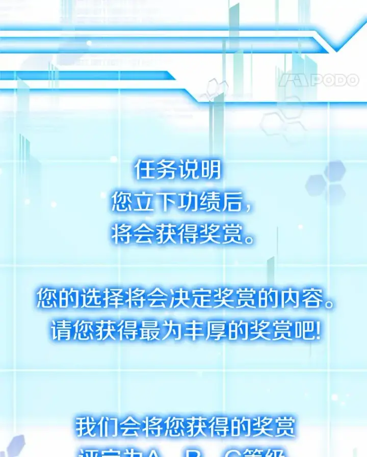 《其实我是SSS级神医》32.要什么奖赏呢？图26