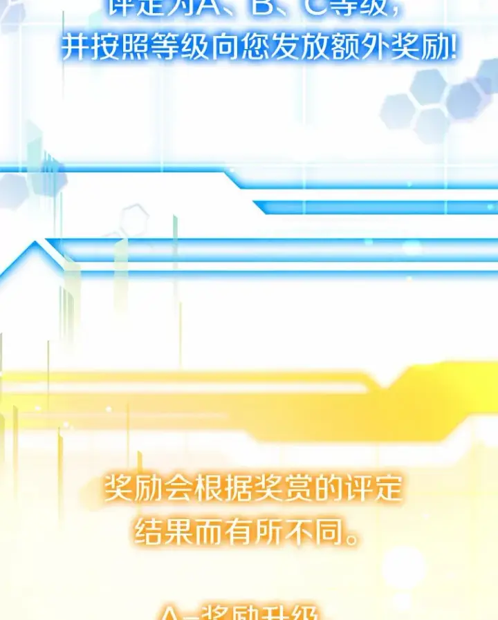 《其实我是SSS级神医》32.要什么奖赏呢？图27