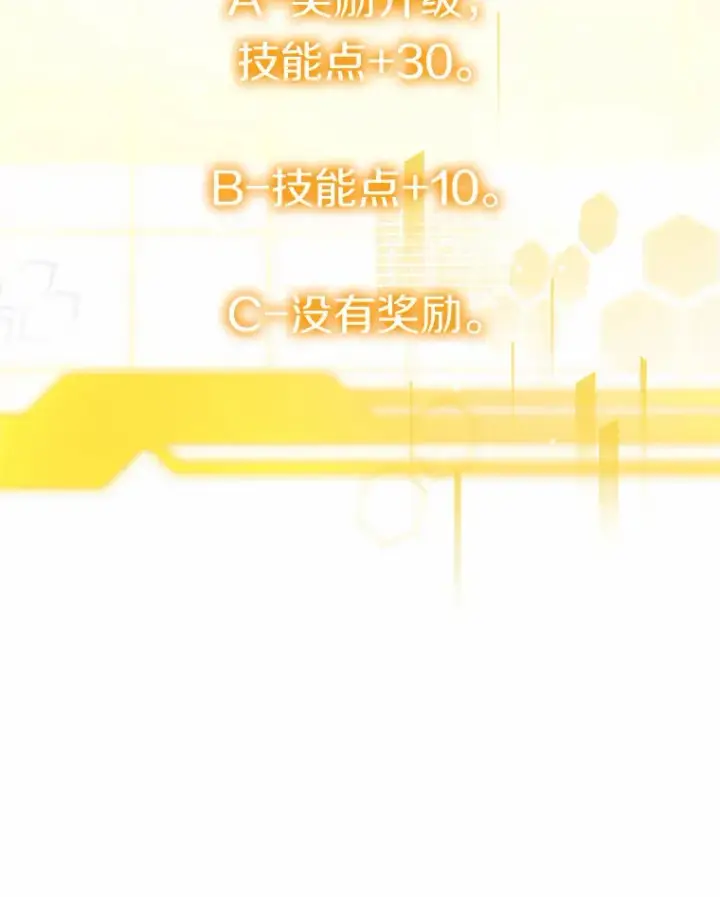 《其实我是SSS级神医》32.要什么奖赏呢？图28