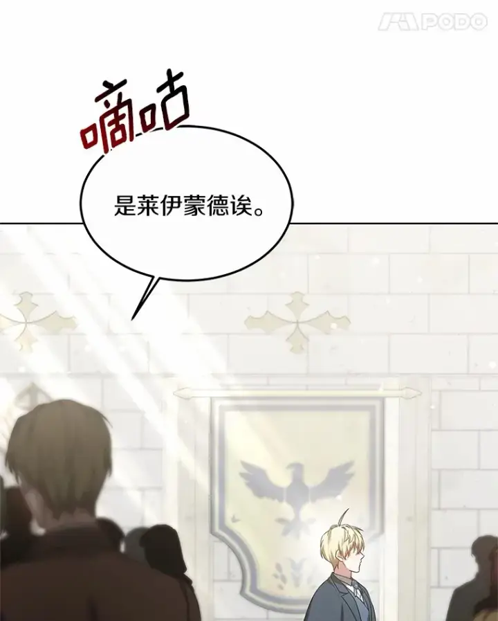《其实我是SSS级神医》32.要什么奖赏呢？图33