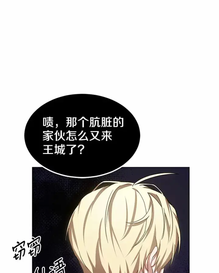 《其实我是SSS级神医》32.要什么奖赏呢？图35