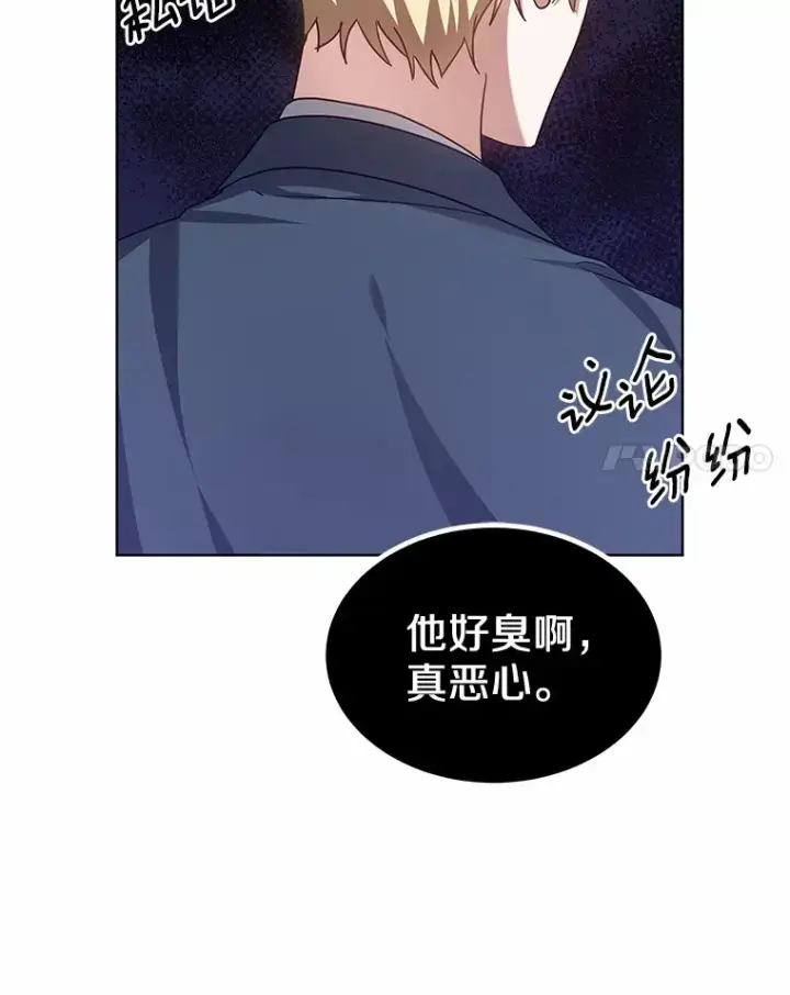 《其实我是SSS级神医》32.要什么奖赏呢？图36