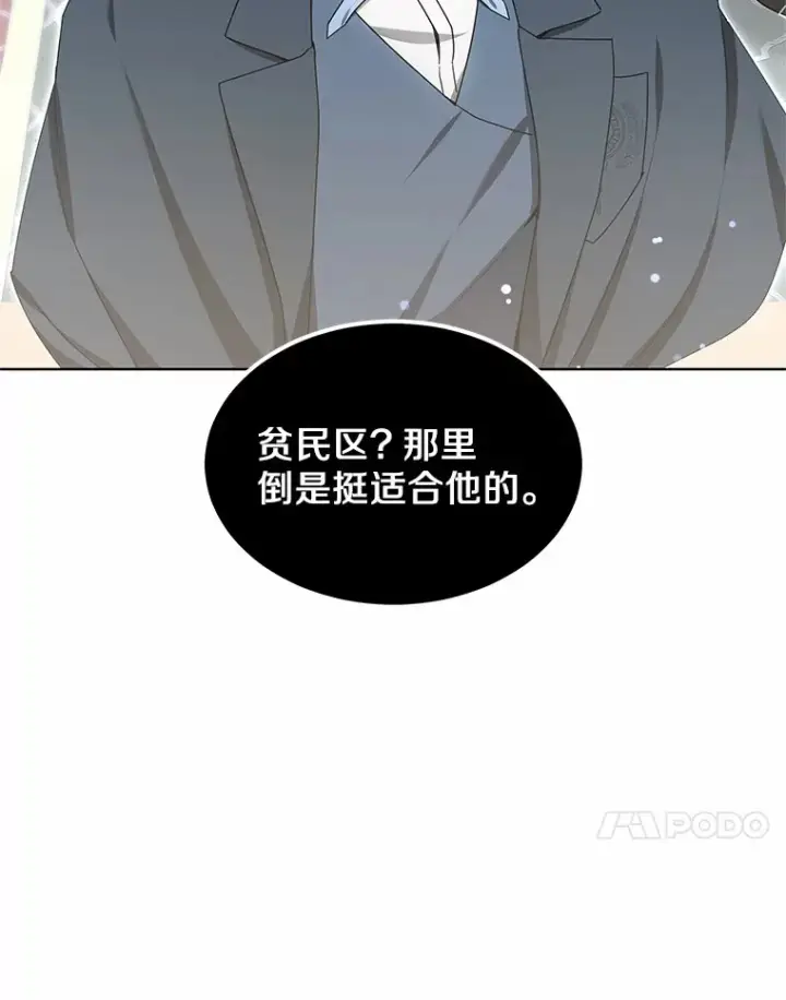 《其实我是SSS级神医》32.要什么奖赏呢？图39