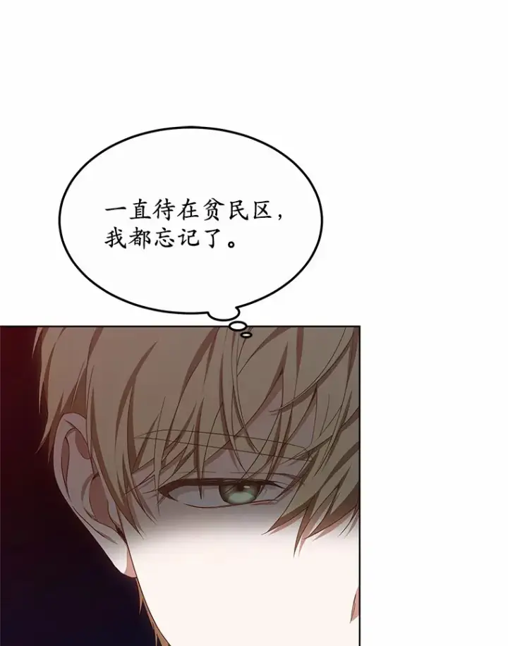 《其实我是SSS级神医》32.要什么奖赏呢？图40