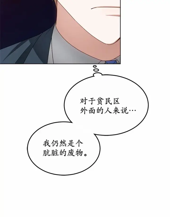 《其实我是SSS级神医》32.要什么奖赏呢？图41