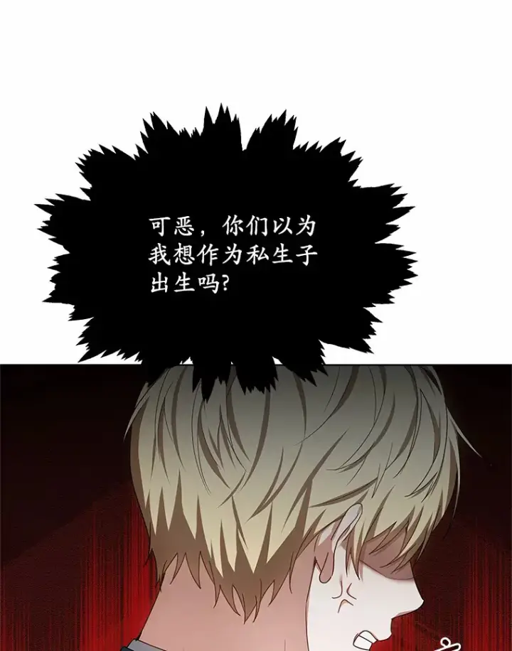 《其实我是SSS级神医》32.要什么奖赏呢？图44