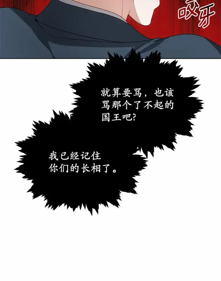 《其实我是SSS级神医》32.要什么奖赏呢？图45