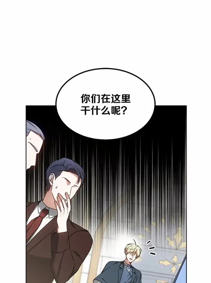 《其实我是SSS级神医》32.要什么奖赏呢？图48