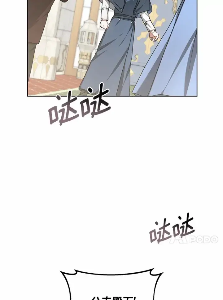 《其实我是SSS级神医》32.要什么奖赏呢？图49