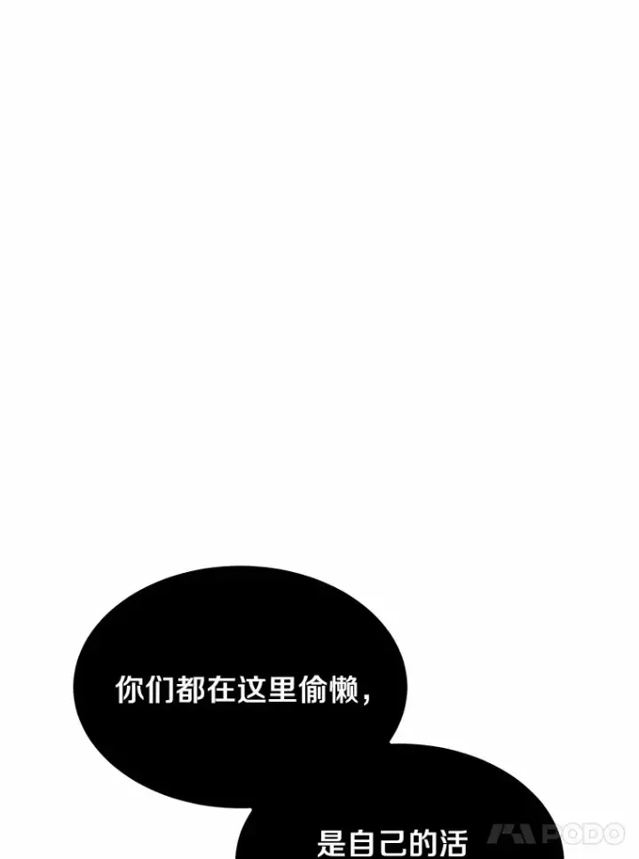 《其实我是SSS级神医》32.要什么奖赏呢？图53