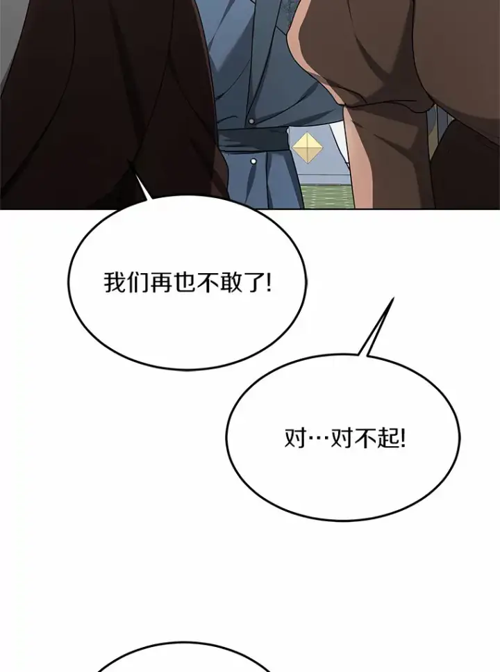 《其实我是SSS级神医》32.要什么奖赏呢？图57
