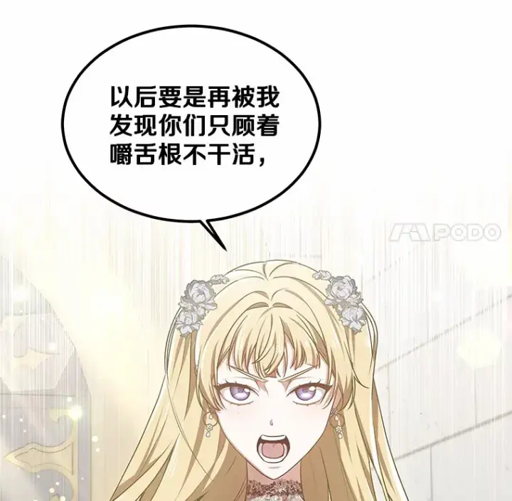 《其实我是SSS级神医》32.要什么奖赏呢？图59