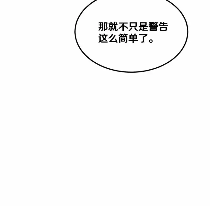 《其实我是SSS级神医》32.要什么奖赏呢？图61