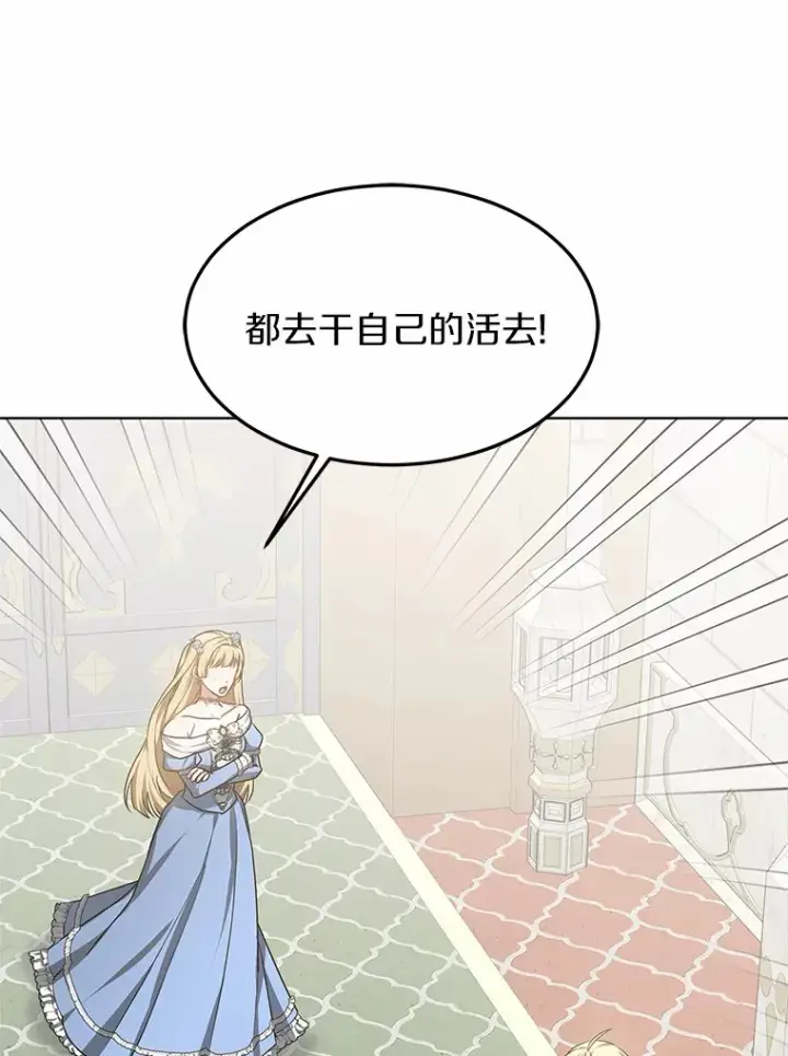 《其实我是SSS级神医》32.要什么奖赏呢？图62