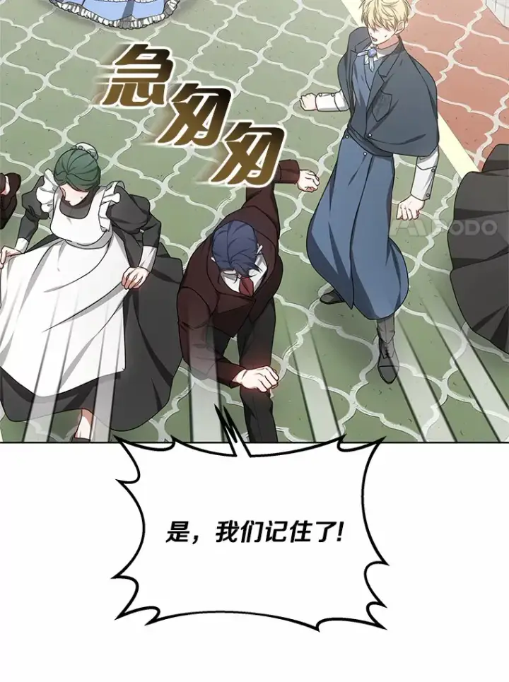 《其实我是SSS级神医》32.要什么奖赏呢？图63