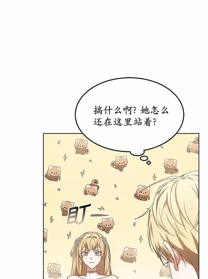 《其实我是SSS级神医》32.要什么奖赏呢？图67