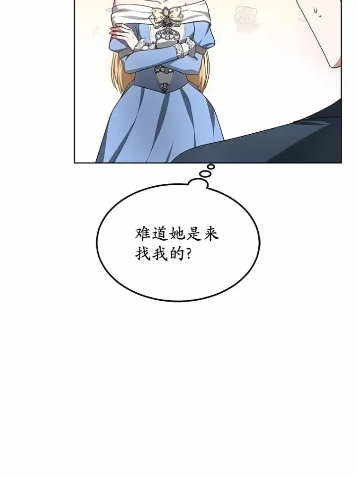 《其实我是SSS级神医》32.要什么奖赏呢？图68