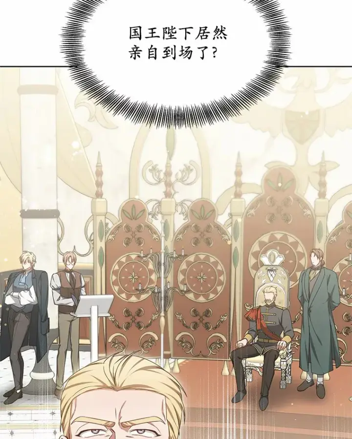 《其实我是SSS级神医》32.要什么奖赏呢？图94