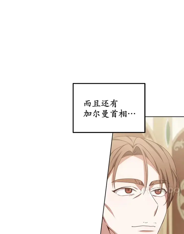 《其实我是SSS级神医》32.要什么奖赏呢？图96