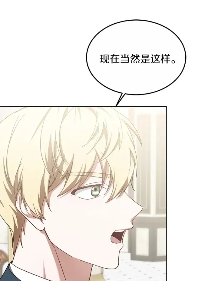 《其实我是SSS级神医》33.建设湾区图113