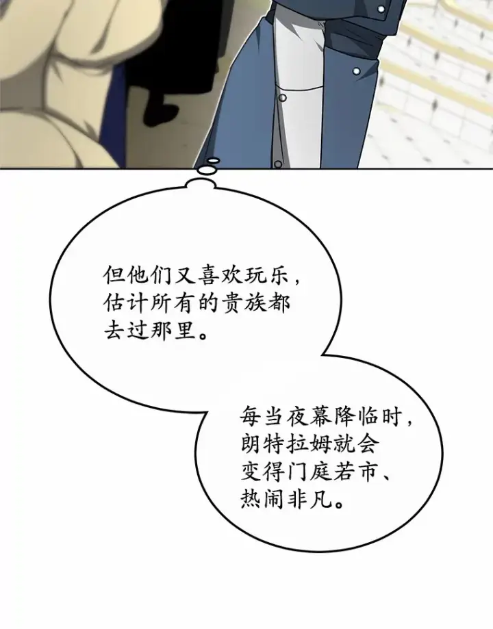 《其实我是SSS级神医》33.建设湾区图125