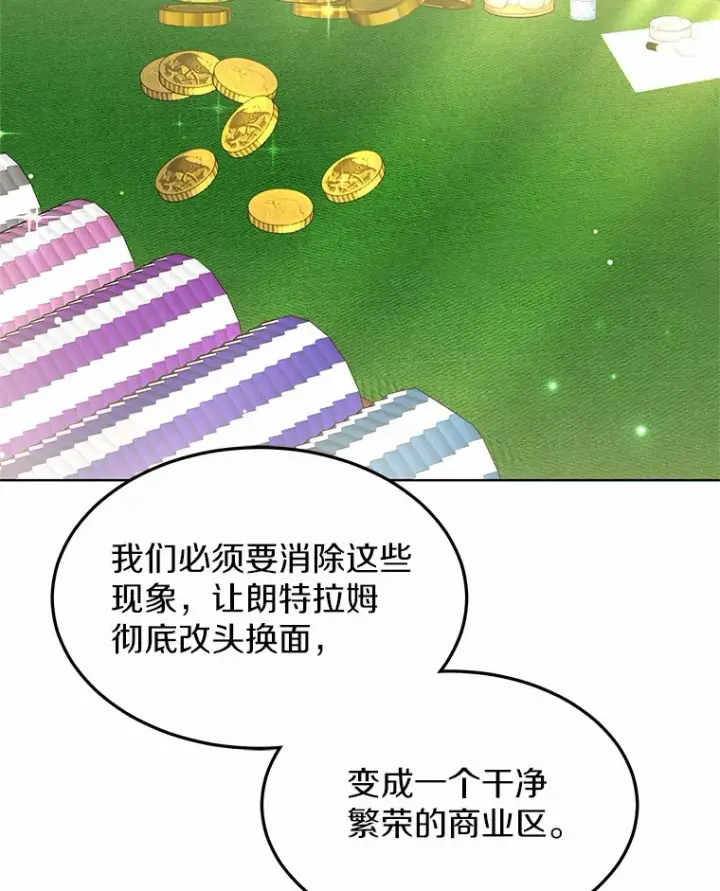 《其实我是SSS级神医》33.建设湾区图127