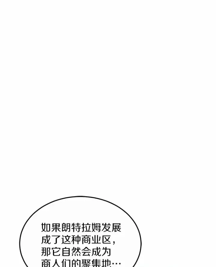 《其实我是SSS级神医》33.建设湾区图130