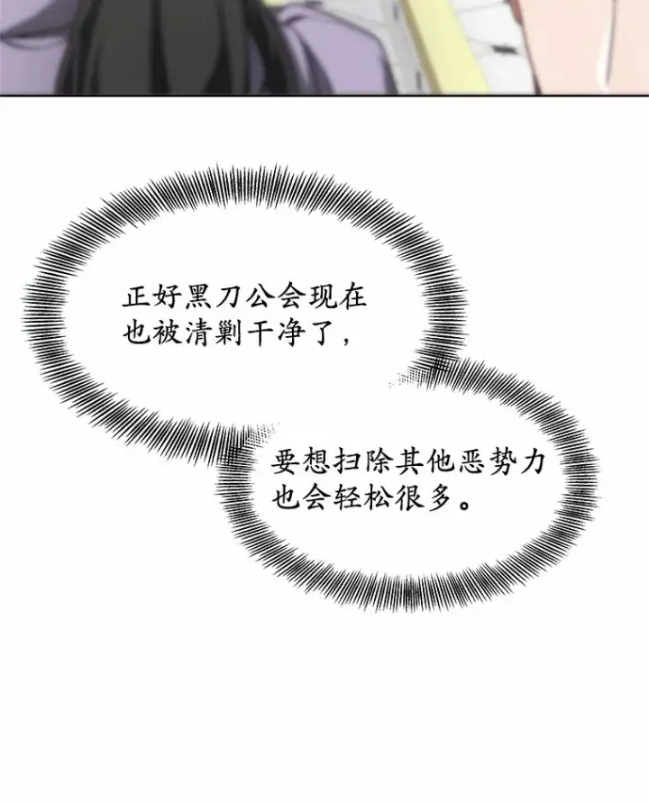 《其实我是SSS级神医》33.建设湾区图135