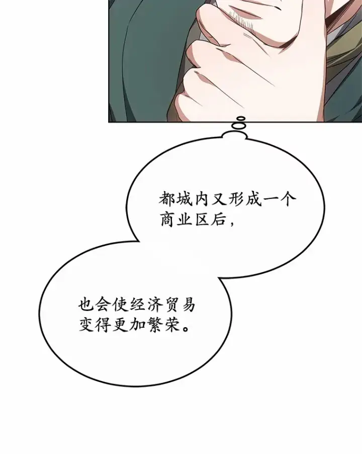 《其实我是SSS级神医》33.建设湾区图137
