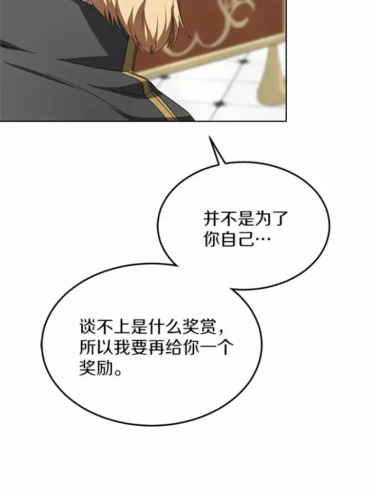 《其实我是SSS级神医》33.建设湾区图148