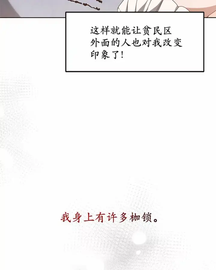 《其实我是SSS级神医》33.建设湾区图50