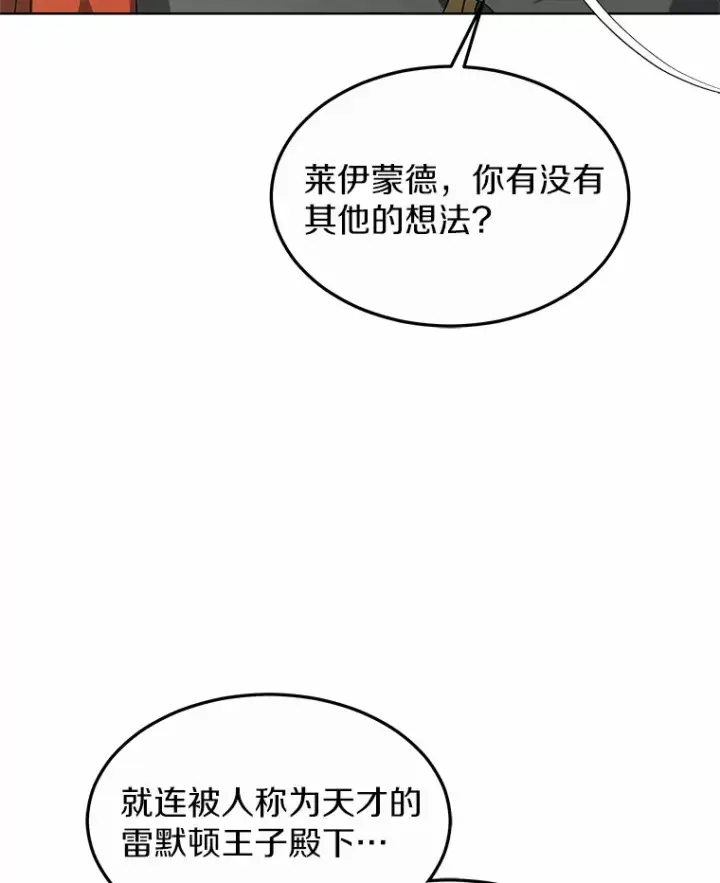 《其实我是SSS级神医》33.建设湾区图97