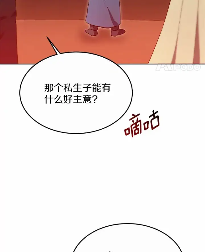 《其实我是SSS级神医》33.建设湾区图99