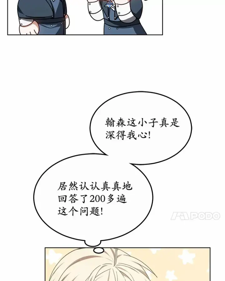 《其实我是SSS级神医》34.爵位贵族图100