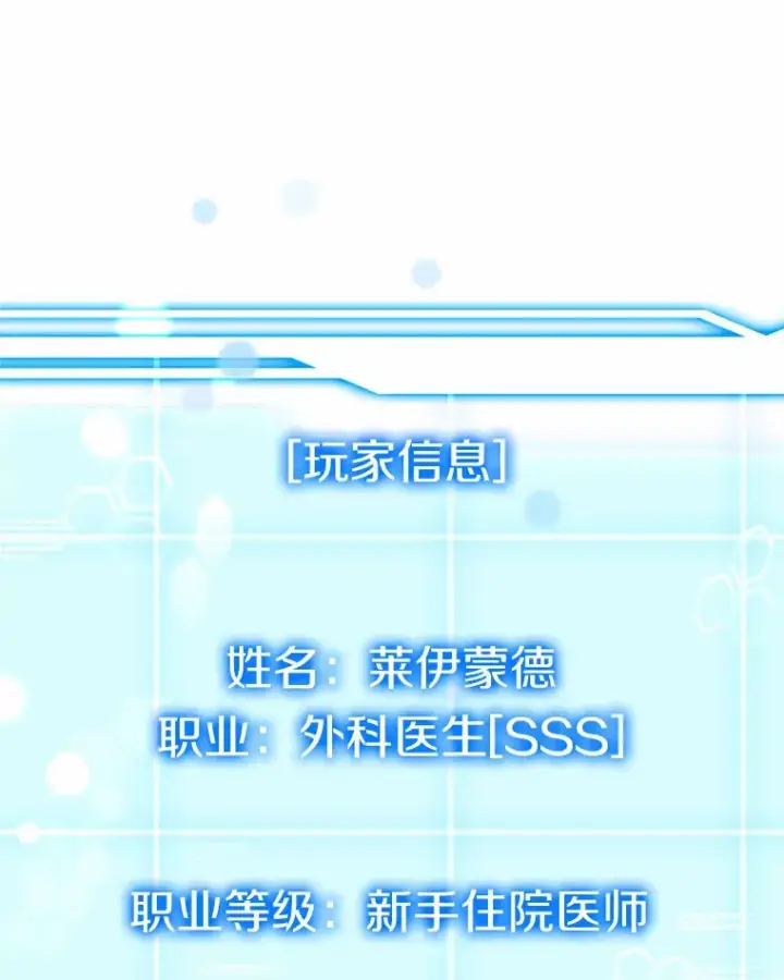 《其实我是SSS级神医》34.爵位贵族图102