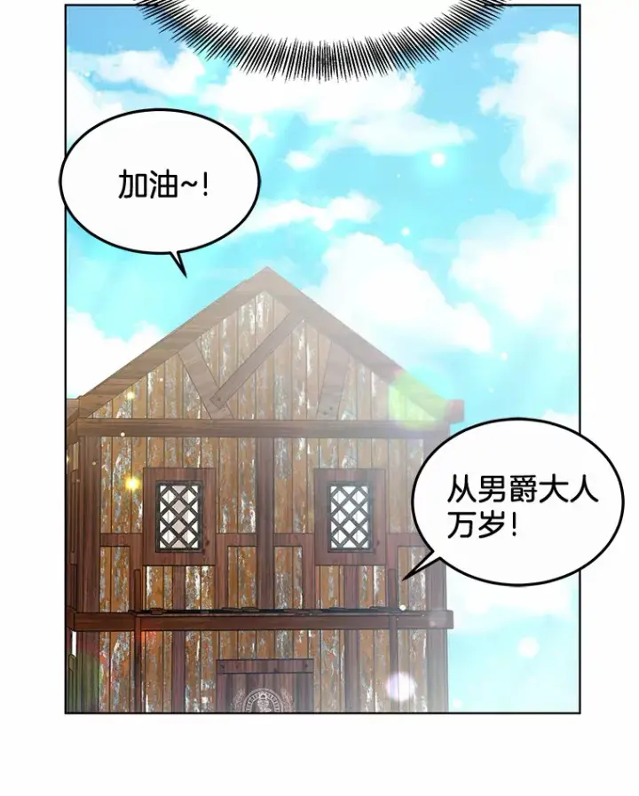《其实我是SSS级神医》34.爵位贵族图108