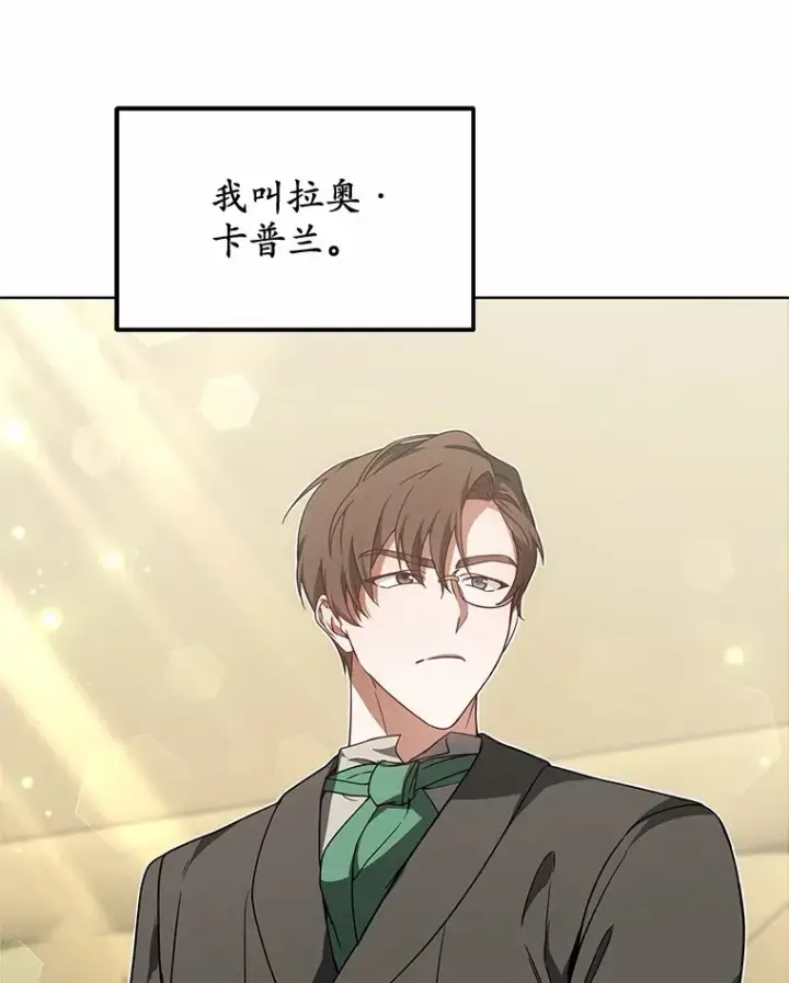 《其实我是SSS级神医》34.爵位贵族图112