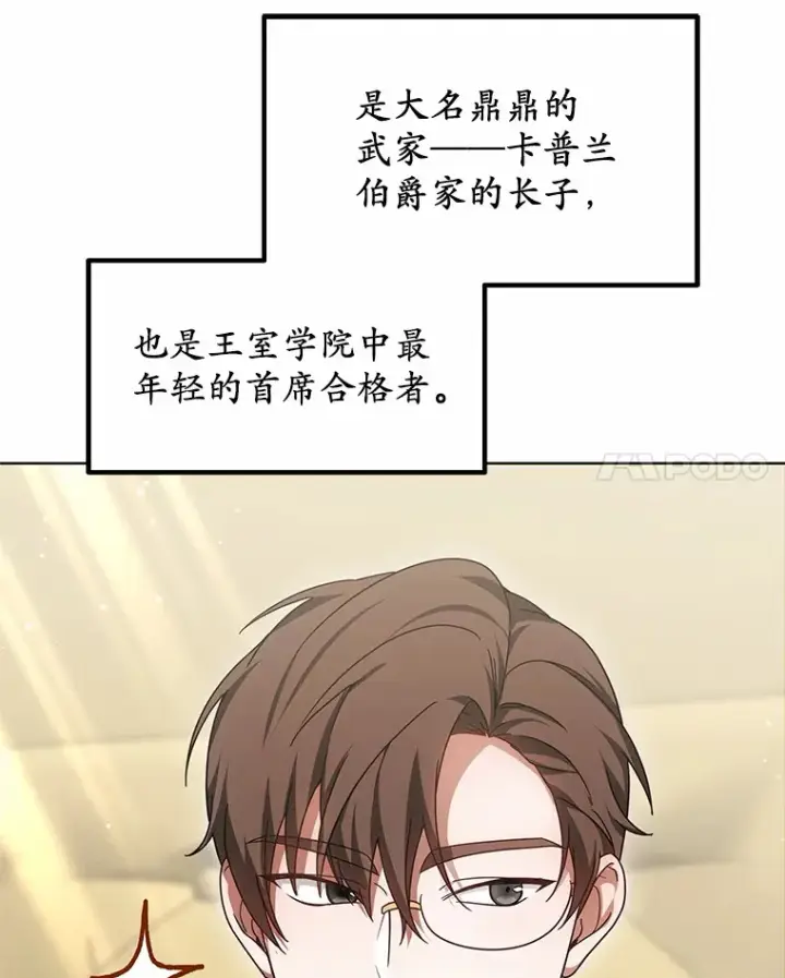 《其实我是SSS级神医》34.爵位贵族图114