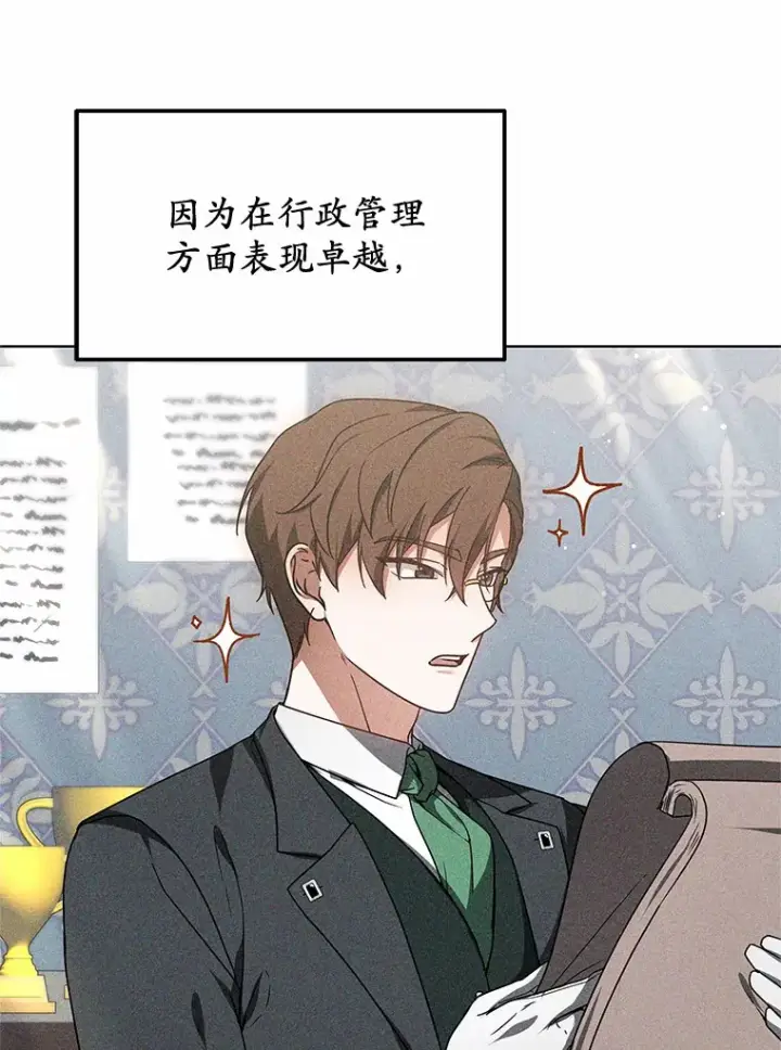 《其实我是SSS级神医》34.爵位贵族图116