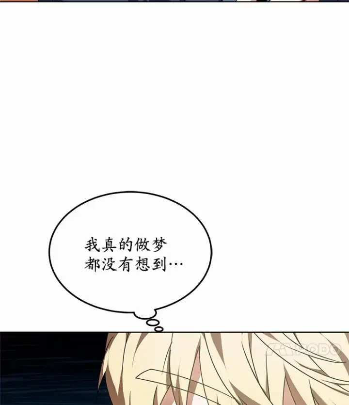 《其实我是SSS级神医》34.爵位贵族图12