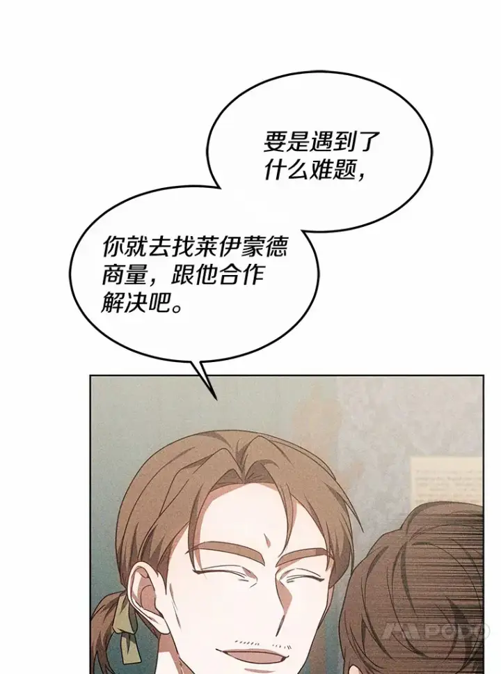《其实我是SSS级神医》34.爵位贵族图120