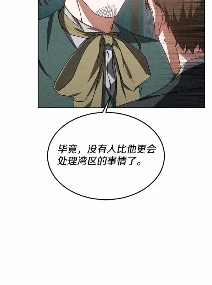 《其实我是SSS级神医》34.爵位贵族图121