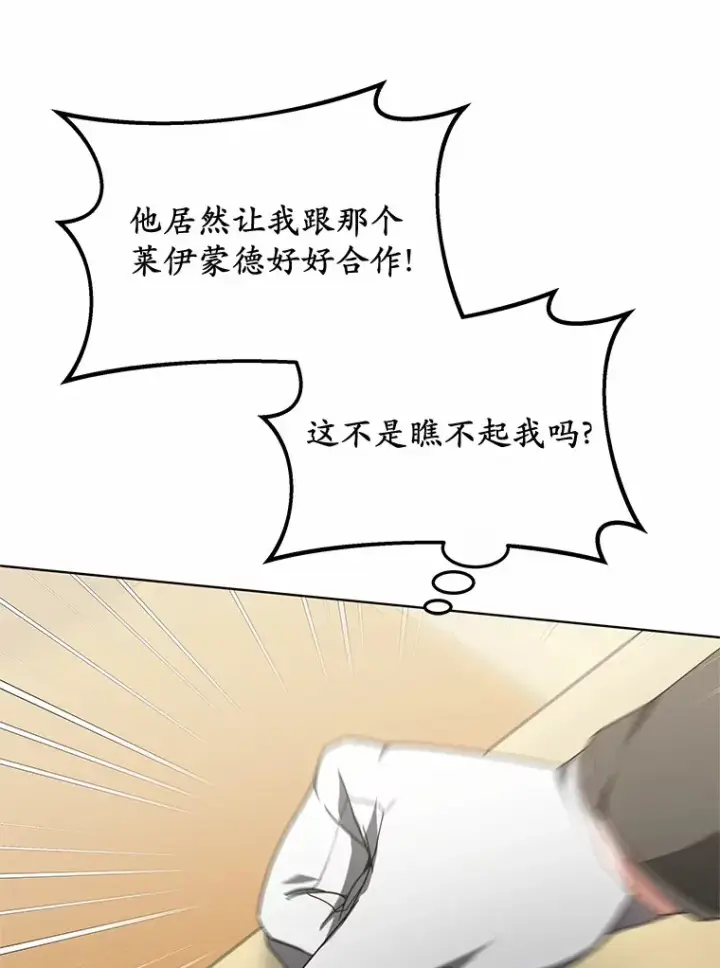 《其实我是SSS级神医》34.爵位贵族图122