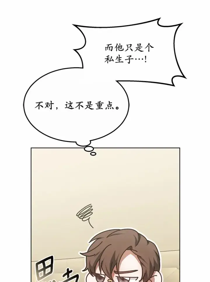 《其实我是SSS级神医》34.爵位贵族图125