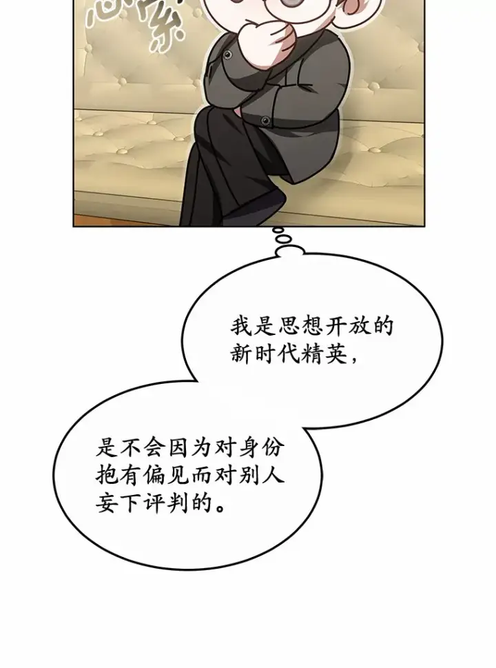 《其实我是SSS级神医》34.爵位贵族图126